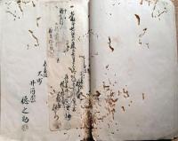 J22102404〇古文書 定 会津若松市 壱番組 五十三番組 桂林寺町 七日町 滝沢町 ２０丁 明治３年〇和本古書古文書