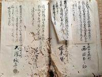 J22102404〇古文書 定 会津若松市 壱番組 五十三番組 桂林寺町 七日町 滝沢町 ２０丁 明治３年〇和本古書古文書