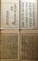 J22102407〇回天詩史 上下 二冊揃 藤田東湖 野史台 活版 明治２５年〇和本古書古文書