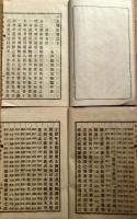 J22102407〇回天詩史 上下 二冊揃 藤田東湖 野史台 活版 明治２５年〇和本古書古文書
