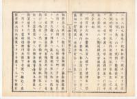 N22020106〇ディジタルPDF和本JPEG版 太政官日誌 明治元年戊辰(1868年) 第９４号、第９５号、第９６号・１０＋１０＋１１丁〇和本古書古文書