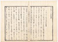N22020108〇ディジタルPDF和本JPEG版 太政官日誌 明治元年戊辰(1868年) 第100号、第101号、第102号・１１＋１２＋１４丁〇和本古書古文書