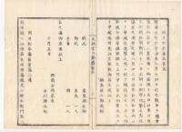 N22020109〇ディジタルPDF和本JPEG版 太政官日誌 明治元年戊辰(1868年) 第103号、第104号、第105号・１１＋１２＋１１丁〇和本古書古文書