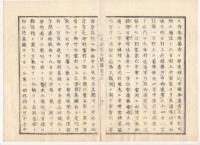 N22020112〇ディジタルPDF和本JPEG版 太政官日誌 明治元年戊辰(1868年) 第112 、第113号、第114号・１０＋１０＋１２丁〇和本古書古文書