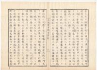 N22020113〇ディジタルPDF和本JPEG版 太政官日誌 明治元年戊辰(1868年) 第115 、第116号、第117号・１０＋１０＋１２丁〇和本古書古文書