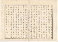 N22020114〇ディジタルPDF和本JPEG版 太政官日誌 明治元年戊辰(1868年)・第118 、第119号、第120号・１１＋１１＋１５丁〇和本古書古文書
