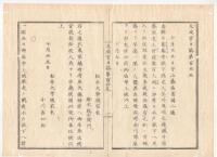N22020116〇ディジタルPDF和本JPEG版 太政官日誌 明治元年戊辰(1868年)・第124号、第125号、第126号・１３＋１２＋１２丁〇和本古書古文書