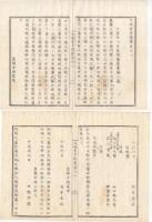 N22020117〇ディジタルPDF和本JPEG版 太政官日誌 明治元年戊辰(1868年)・第127号、第128号、第129号・１０＋１９＋９丁〇和本古書古文書
