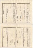 N22020117〇ディジタルPDF和本JPEG版 太政官日誌 明治元年戊辰(1868年)・第127号、第128号、第129号・１０＋１９＋９丁〇和本古書古文書