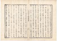 N22020118〇ディジタルPDF和本JPEG版 太政官日誌 明治元年戊辰(1868年)・第130号、第131号、第132号・１１＋１３＋１９丁〇和本古書古文書