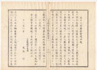 N22020118〇ディジタルPDF和本JPEG版 太政官日誌 明治元年戊辰(1868年)・第130号、第131号、第132号・１１＋１３＋１９丁〇和本古書古文書
