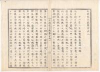 N22020118〇ディジタルPDF和本JPEG版 太政官日誌 明治元年戊辰(1868年)・第130号、第131号、第132号・１１＋１３＋１９丁〇和本古書古文書