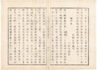 N22020120〇ディジタルPDF和本JPEG版 太政官日誌 明治元年戊辰(1868年)・第136号、第137号、第138号・１１＋１０＋１１丁〇和本古書古文書