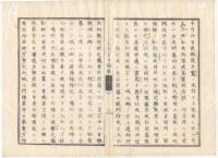 N22020121〇ディジタルPDF和本JPEG版 太政官日誌 明治元年戊辰(1868年)・第139号、第140号、第141号・１１＋１２＋１４丁〇和本古書古文書