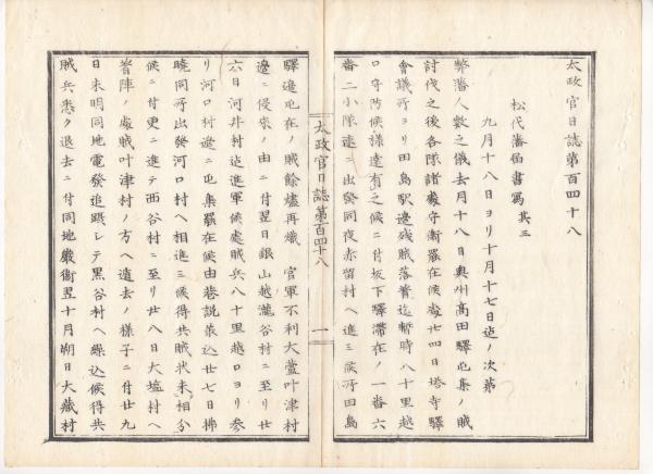 f24121507〇三体詩 上下2冊揃 山本五兵衛板 寛文5年(1665年)〇