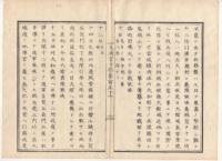 N22020125〇ディジタルPDF和本JPEG版 太政官日誌 明治元年戊辰(1868年)・第151号、第152号、第153号・１０＋１０＋１２丁〇和本古書古文書