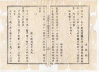 N22020127〇ディジタルPDF和本JPEG版 太政官日誌 明治元年戊辰(1868年)・第157号、第158号、第159号・１１＋１３＋１３丁〇和本古書古文書