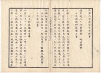 N22020128〇ディジタルPDF和本JPEG版 太政官日誌 明治元年戊辰(1868年)・第160号、第161号、第162号・１０＋１２＋１１丁〇和本古書古文書