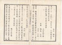 N22030102〇ディジタルPDF和本JPEG版 太政官日誌 明治元年戊辰(1868年)　第172号、第173号、第174号・１２＋１０＋１０丁〇和本古書古文書