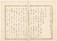 N22031004〇ディジタルPDF和本JPEG版 太政官日誌 明治２年己巳(1869年)第１０号、第１１号、第１２号・１０＋１０＋１０丁〇和本古書古文書