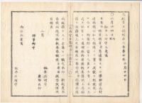 N22031009〇ディジタルPDF和本JPEG版 太政官日誌 明治２年己巳(1869年)　第２５号、第２６号、第２７号・１０＋１１＋１０丁〇和本古書古文書