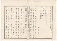 N22031020〇ディジタルPDF和本JPEG版 太政官日誌 明治２年己巳(1869年)　第５８号、第５９号、第６０号・１１＋１２＋１３丁〇和本古書古文書
