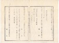 N22031023〇ディジタルPDF和本JPEG版 太政官日誌 明治２年己巳(1869年)　第６７号、第６８号、第６９号・１１＋１４＋９丁〇和本古書古文書