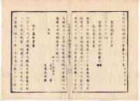 N22031024〇ディジタルPDF和本JPEG版 太政官日誌 明治２年己巳(1869年)　第７０号、第７１号、第７２号・１３＋１２＋１１丁〇和本古書古文書