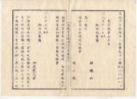 N22031031〇ディジタルPDF和本JPEG版 太政官日誌 明治２年己巳(1869年)　第９１号、第９２号、第９３号・１１＋１０＋７丁〇和本古書古文書