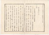 N22031031〇ディジタルPDF和本JPEG版 太政官日誌 明治２年己巳(1869年)　第９１号、第９２号、第９３号・１１＋１０＋７丁〇和本古書古文書