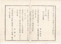 N22031032〇ディジタルPDF和本JPEG版 太政官日誌 明治２年己巳(1869年)　第９４号、第９５号、第９６号・７＋１０＋９丁〇和本古書古文書