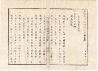 N22031034〇ディジタルPDF和本JPEG版 太政官日誌 明治２年己巳(1869年)　第100号、第101号、第102号・８＋５＋１５丁〇和本古書古文書