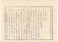 N22040104〇ディジタルPDF和本JPEG版 太政官日誌 明治２年己巳(1869年)　第112号、第113号、第114号・１３＋９＋１３丁〇和本古書古文書