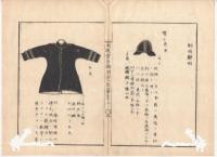 N22041006〇ディジタルPDF和本JPEG版 太政官日誌 明治３年庚午(1870年)　第５０号、第５１号、第５２号・１０＋１２＋１０丁〇和本古書古文書