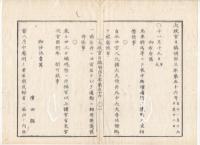 N22041007〇ディジタルPDF和本JPEG版 太政官日誌 明治３年庚午(1870年)　第５３号、第５５号、第５６号・１１＋１０＋１１丁〇和本古書古文書