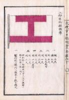 N22041009〇ディジタルPDF和本JPEG版 太政官日誌 明治３年庚午(1870年)　第６０号、第６１号、第６２号・１０＋１１＋１２丁〇和本古書古文書
