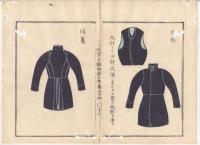 N22041011〇ディジタルPDF和本JPEG版 太政官日誌 明治３年庚午(1870年)12月第６４号32丁 ○海軍制服・陸軍徽章を定む 〇和本古書古文書