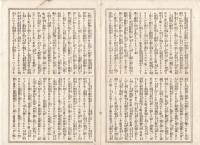 K22111702〇歌舞伎新報 第１７２号 明治１４年９月１４日 筋書 市村座・関ケ原東西軍(前号続) 春木座 中村楼落成 假文記珍報 酔狂言舌頭巻物〇和本古書古文書