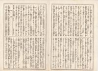 K22111702〇歌舞伎新報 第１７２号 明治１４年９月１４日 筋書 市村座・関ケ原東西軍(前号続) 春木座 中村楼落成 假文記珍報 酔狂言舌頭巻物〇和本古書古文書