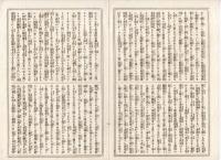 K22111703〇歌舞伎新報 第１７３号 明治１４年９月１４日 筋書 市村座・関ケ原東西軍記(前号続) 春木座「怪談木幡小平治」假文記珍報 酔狂言舌頭物巻物・初代団十郎刺殺顛末〇和本古書古文書

