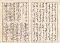 K22111703〇歌舞伎新報 第１７３号 明治１４年９月１４日 筋書 市村座・関ケ原東西軍記(前号続) 春木座「怪談木幡小平治」假文記珍報 酔狂言舌頭物巻物・初代団十郎刺殺顛末〇和本古書古文書

