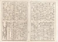 K22111703〇歌舞伎新報 第１７３号 明治１４年９月１４日 筋書 市村座・関ケ原東西軍記(前号続) 春木座「怪談木幡小平治」假文記珍報 酔狂言舌頭物巻物・初代団十郎刺殺顛末〇和本古書古文書
