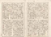 K22111704〇歌舞伎新報 第174号 明治14年9月22日 ○筋書 市村座・関ケ原東西軍記(前号続)5幕目「伏見本丸落城の場」「青野ヶ原合戦の場」八十島式部○堀越団洲子 新富座 ○和本古書古文書
