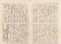 K22111704〇歌舞伎新報 第174号 明治14年9月22日 ○筋書 市村座・関ケ原東西軍記(前号続)5幕目「伏見本丸落城の場」「青野ヶ原合戦の場」八十島式部○堀越団洲子 新富座 ○和本古書古文書
