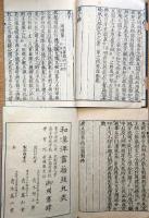 七書正文 全二冊 巻１～７ 渓氏撰 明治版 入本 六韜に虎の巻有り 虎韜〇和本古書古文書