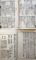 J22112111〇増補 禅林句集 乾坤２冊揃 柳枝軒版 明治版〇和本古書古文書