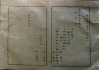 J22112301〇明治布告布達 神社寺院所蔵の宝物古器物古文書 書式取纏 明治１２年 長野県〇和本古書古文書