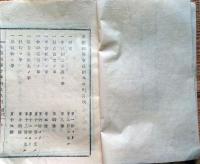 J22112310〇明治布告布達 米穀売買相場取引会社の儀 創立準則 第１条～第２６条 明治８年 長野県〇和本古書古文書