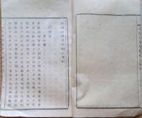 J22112310〇明治布告布達 米穀売買相場取引会社の儀 創立準則 第１条～第２６条 明治８年 長野県〇和本古書古文書