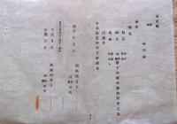 J22112311〇明治布告布達 北海道諸産物出港税則 各港船改所規則 明治１０年 長野県〇和本古書古文書